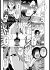 イザナミ性具店試し読み4ページ