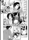 イザナミ性具店試し読み5ページ