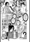 イザナミ性具店試し読み6ページ