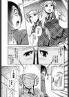 イザナミ性具店試し読み7ページ