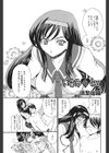 いさみのleg試し読み1ページ