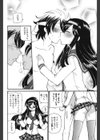 いさみのleg試し読み2ページ