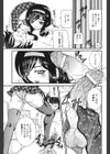 いさみのleg試し読み3ページ