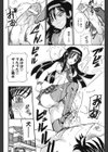 いさみのleg試し読み4ページ