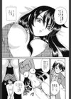 いさみのleg試し読み7ページ