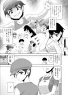 いじめちゃえ！試し読み1ページ