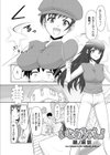 いじめちゃえ！試し読み2ページ