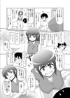 いじめちゃえ！試し読み3ページ