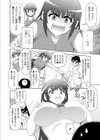 いじめちゃえ！試し読み4ページ