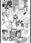 いじめて☆ハニーパイ試し読み9ページ
