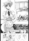 いじめて☆ハニーパイ試し読み10ページ