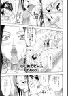 いじめてビーム試し読み1ページ