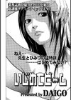 いじめてビーム試し読み3ページ