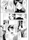 いじめてビーム試し読み4ページ