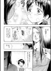 いじめてビーム試し読み5ページ