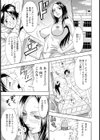 いじめてビーム試し読み6ページ