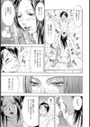 いじめてビーム試し読み8ページ