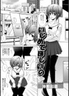 いじめてほしいの【単話】試し読み1ページ