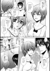 いじめてほしいの【単話】試し読み3ページ