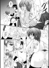 いじめてほしいの【単話】試し読み4ページ