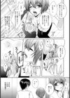 いじめてほしいの【単話】試し読み5ページ