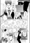 いじめてほしいの【単話】試し読み7ページ