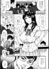 イジめて女教師試し読み1ページ