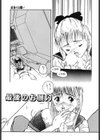 いじめないで試し読み6ページ