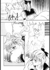 いじめないで試し読み7ページ