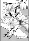 いじめないで試し読み8ページ