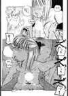 いじめないで試し読み10ページ
