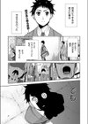 いしゅかん試し読み1ページ