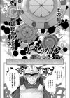 いしゅかん試し読み2ページ