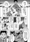 いしゅかん試し読み3ページ