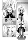 いしゅかん試し読み4ページ