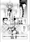 いしゅかん試し読み5ページ