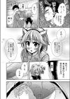 いしゅかん試し読み6ページ