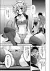 いしゅかん試し読み7ページ