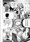 いしゅかん試し読み8ページ