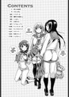 いじられっこ試し読み7ページ