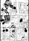 いじられてヌルヌル試し読み3ページ