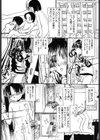 いじられてヌルヌル試し読み4ページ