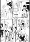 いじられてヌルヌル試し読み7ページ