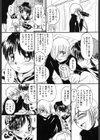 いじられてヌルヌル試し読み9ページ