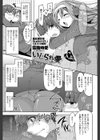 いじられ愛試し読み1ページ