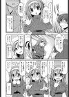 いじられ愛試し読み2ページ