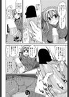 いじられ愛試し読み4ページ