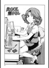 いじられ系。試し読み6ページ