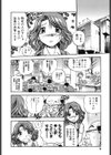 いじられ系。試し読み7ページ