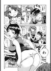いじられ系。試し読み8ページ